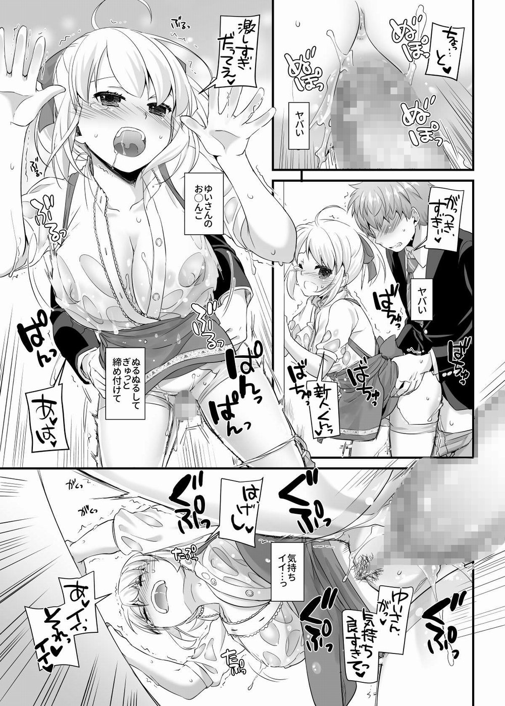 濡れたウェイトレスの制服姿でセックス